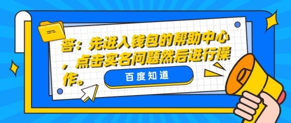 如何清除名下5个实名微信号？