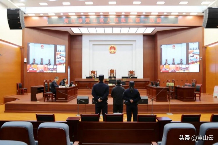 个人信息非法买卖获利6万！黄山区首起侵犯公民个人信息罪附带公益诉讼案件当庭宣判