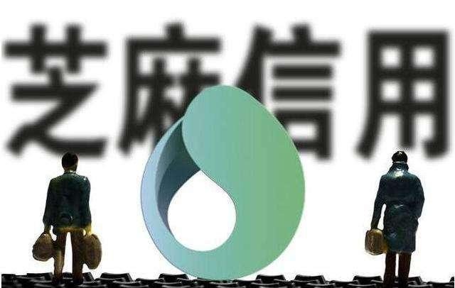 芝麻信用分 750 到底是什么人分以上？