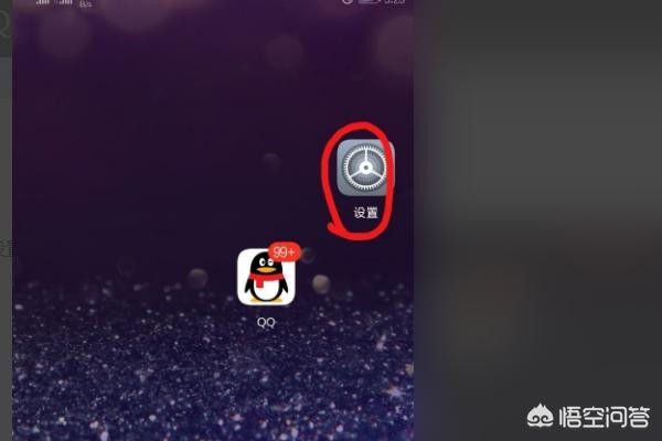 怎样让手机同时安装两个QQ？应用双开教程？