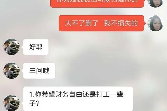 交友软件推荐