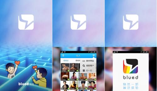 更改blued账号绑定的方式？